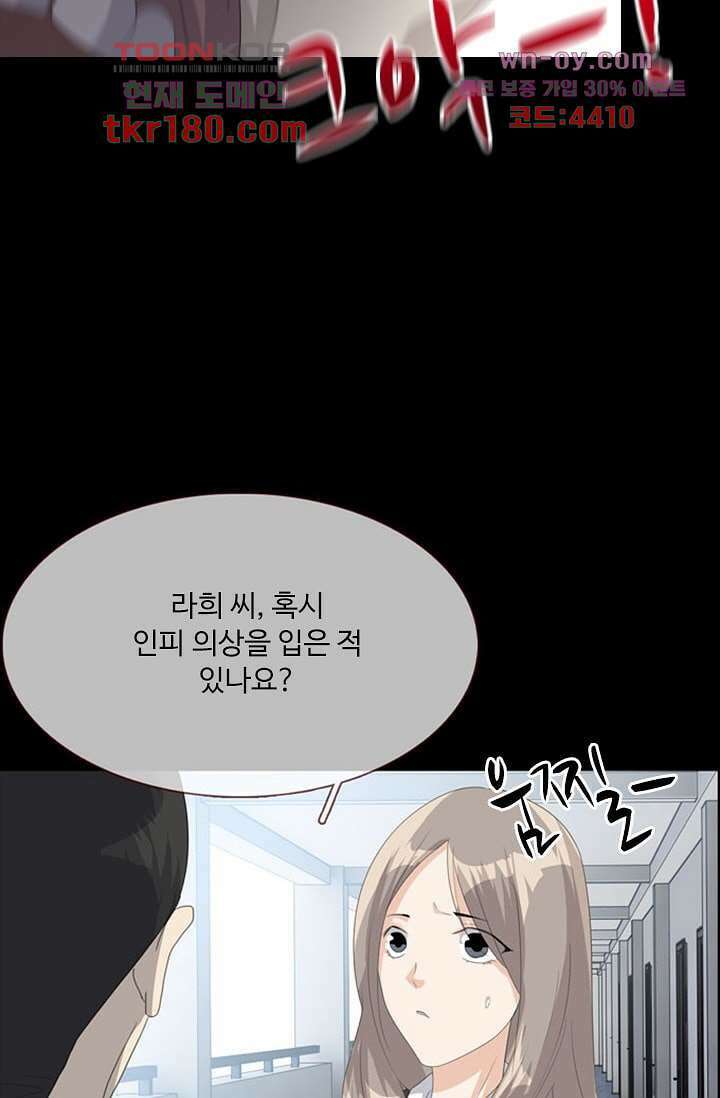 인피의상 66화 64