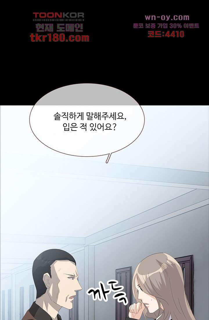 인피의상 66화 67