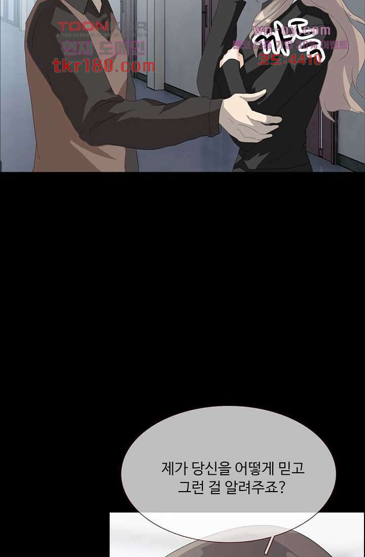 인피의상 66화 68