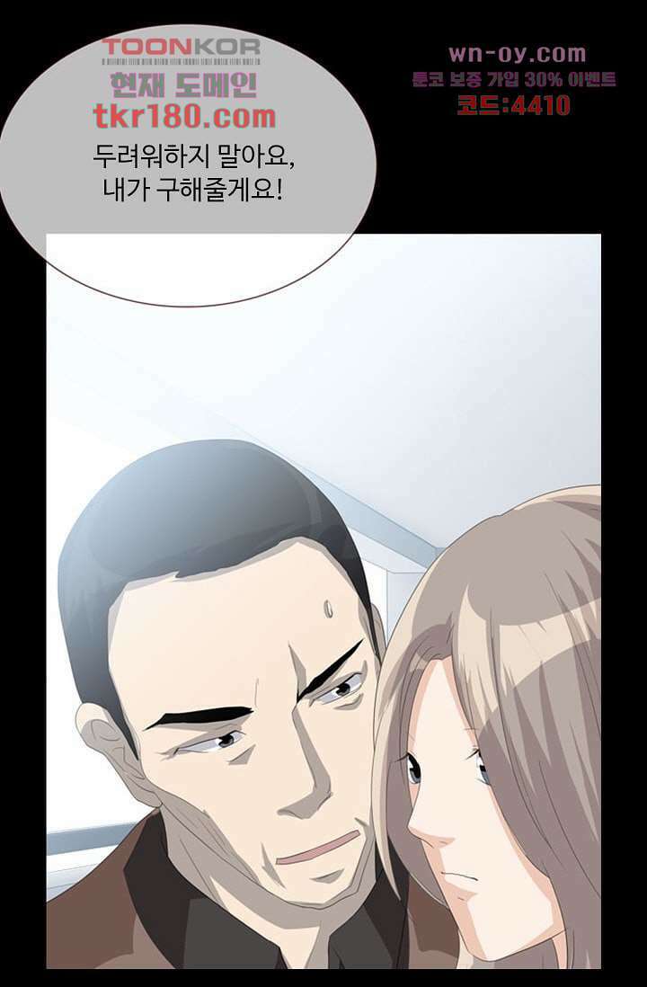 인피의상 66화 81