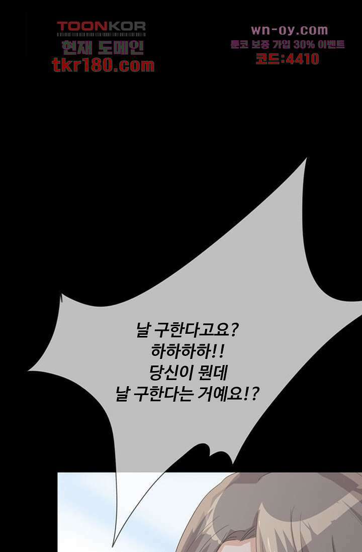 인피의상 66화 82