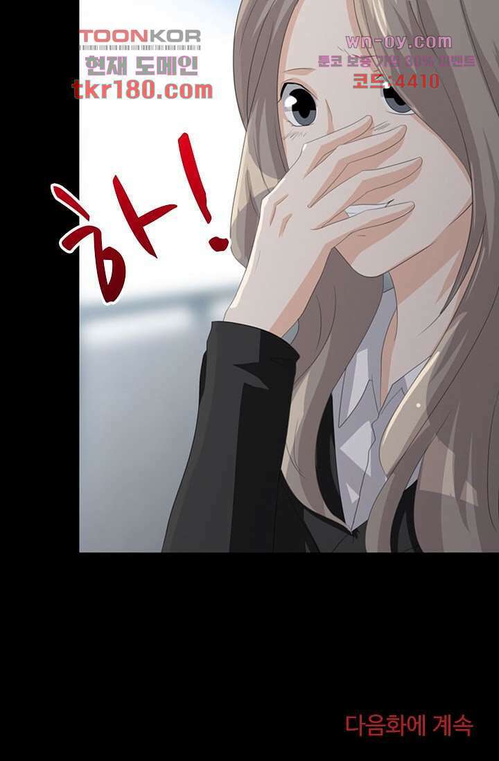 인피의상 66화 83