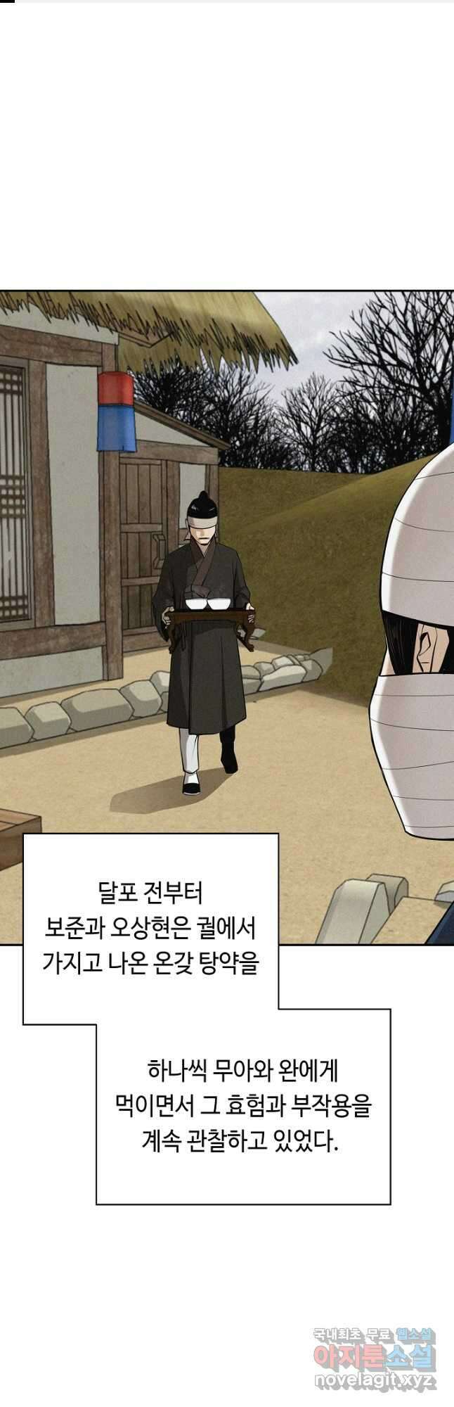 거지왕자 52화 1