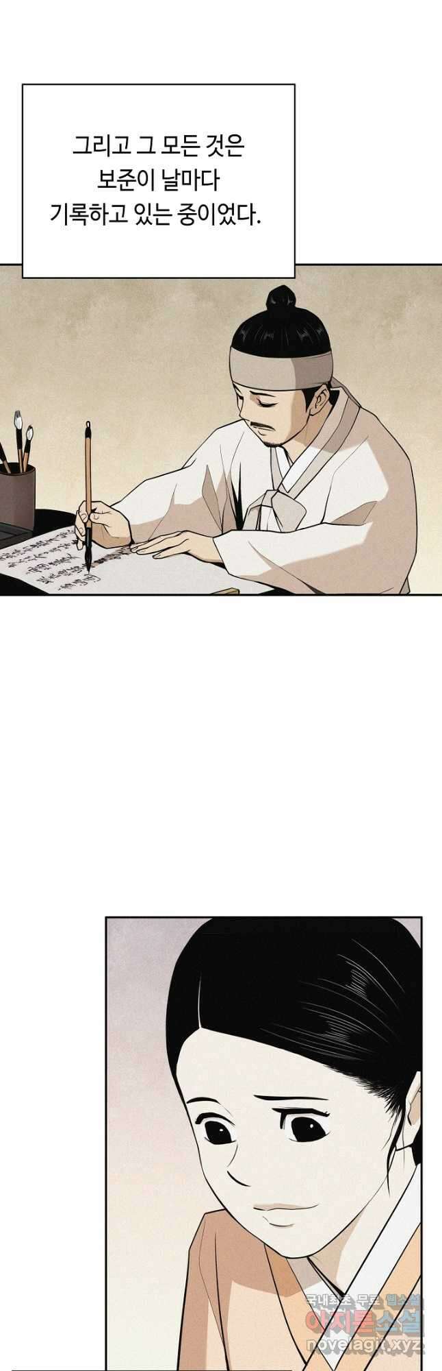 거지왕자 52화 2