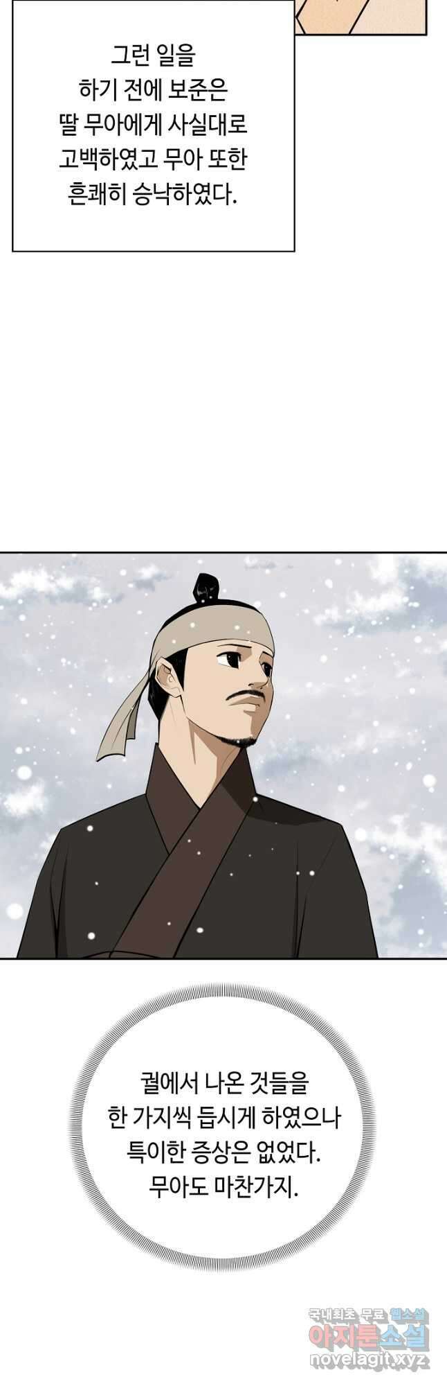 거지왕자 52화 3