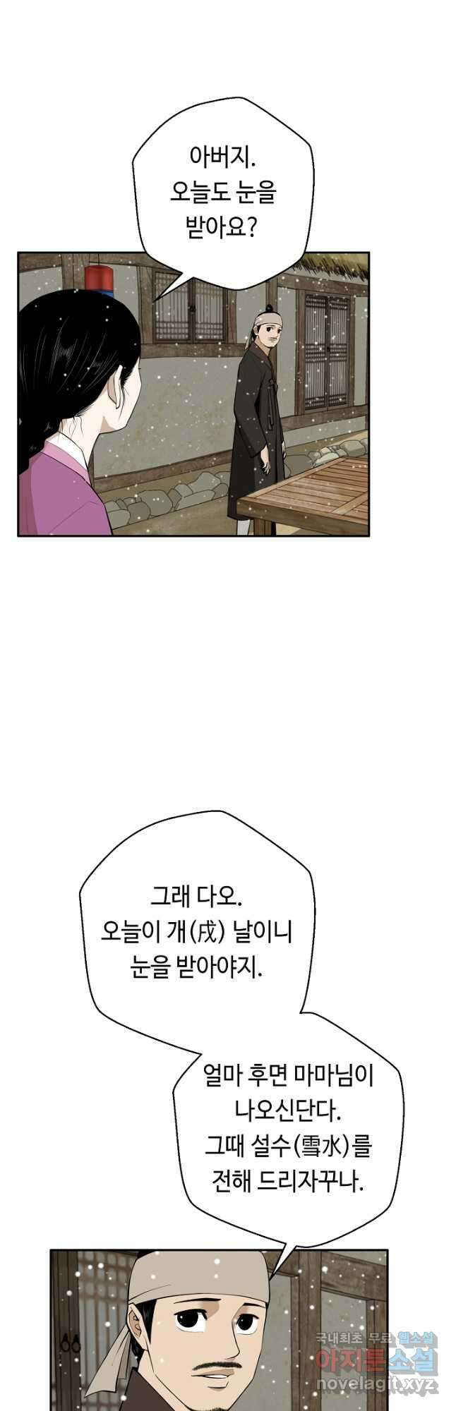 거지왕자 52화 6