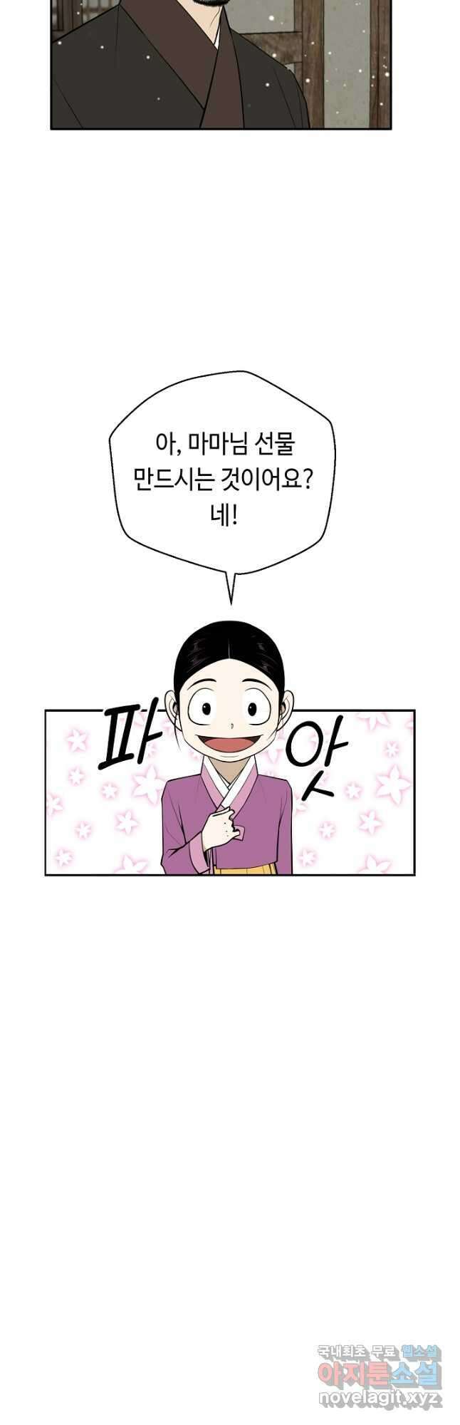 거지왕자 52화 7