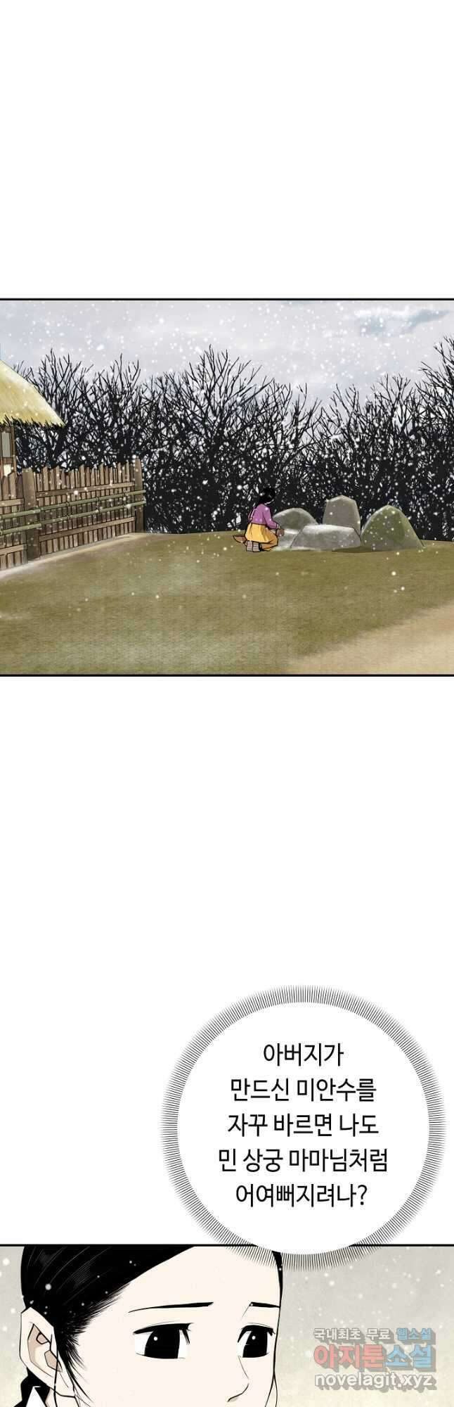 거지왕자 52화 8