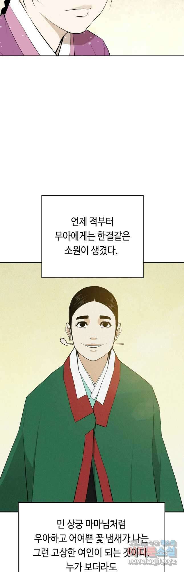 거지왕자 52화 9