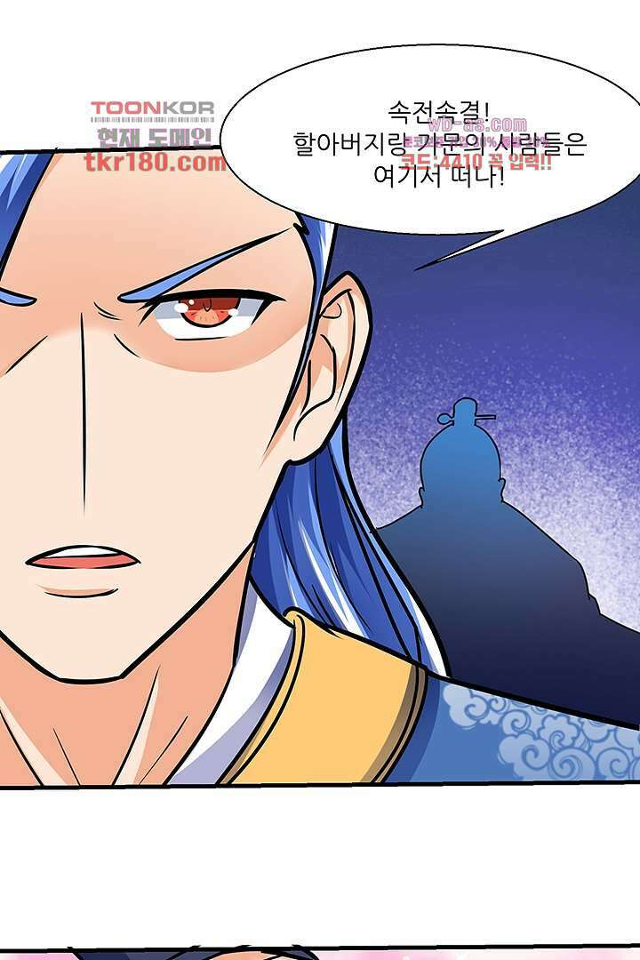 이세계의 최강레벨업 9화 1