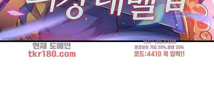 이세계의 최강레벨업 9화 6