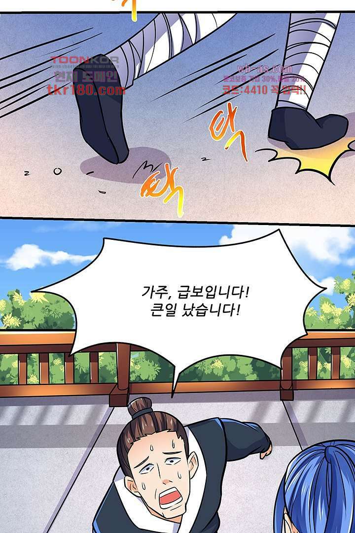 이세계의 최강레벨업 9화 8
