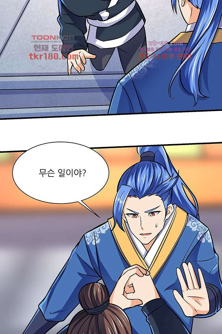 이세계의 최강레벨업 9화 9