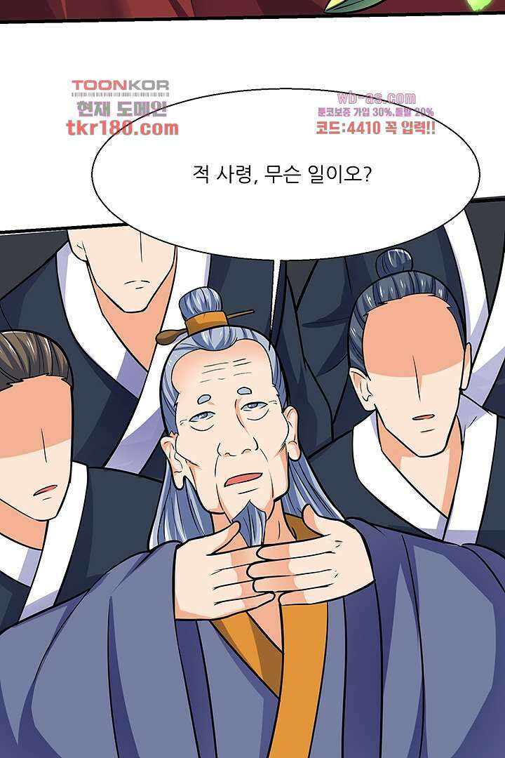 이세계의 최강레벨업 9화 14