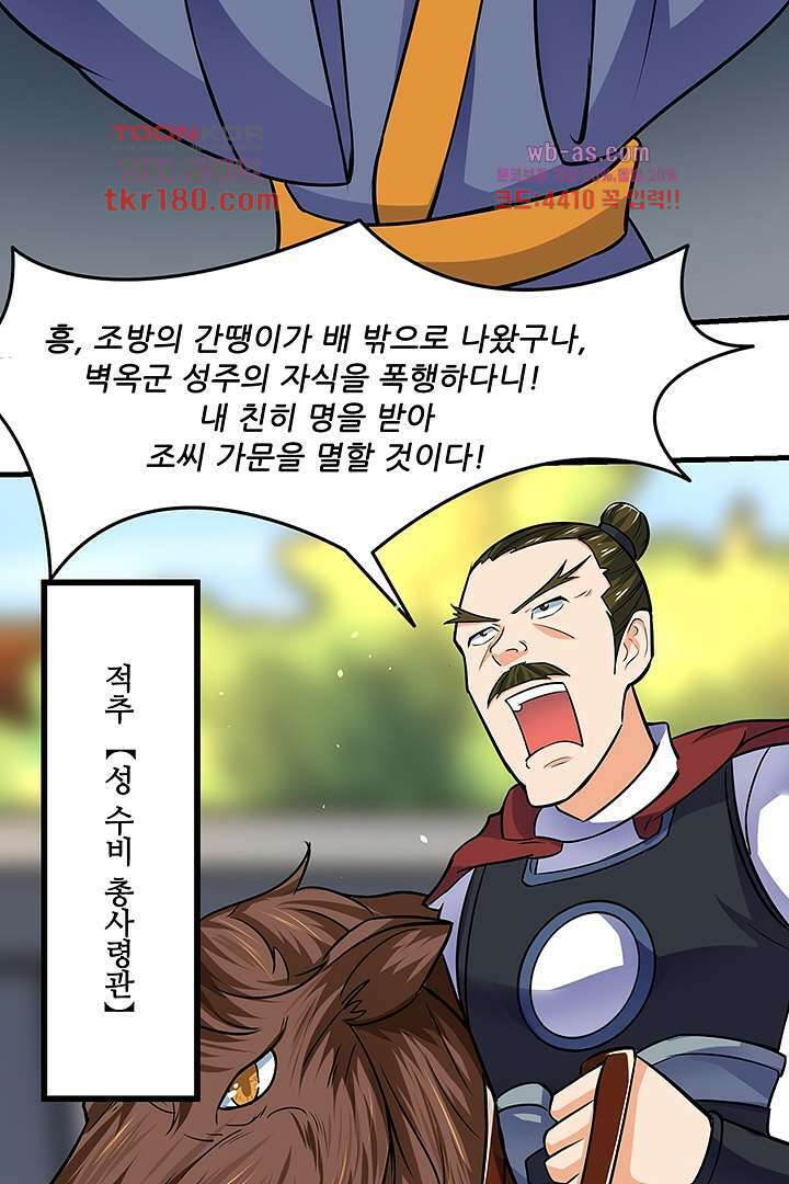 이세계의 최강레벨업 9화 15