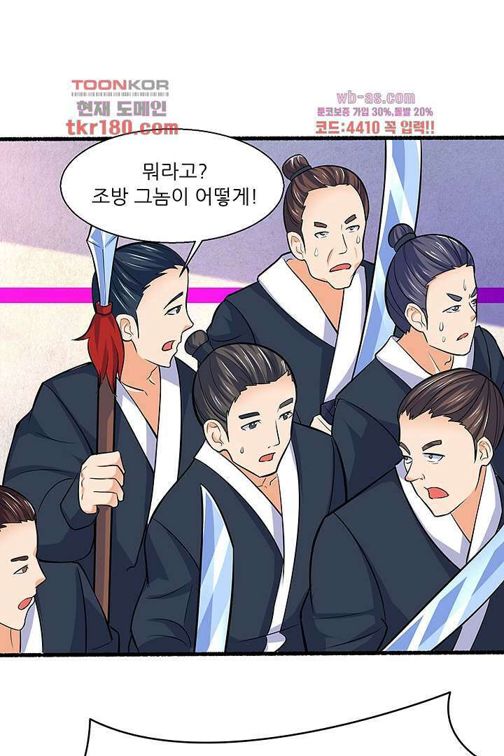 이세계의 최강레벨업 9화 17