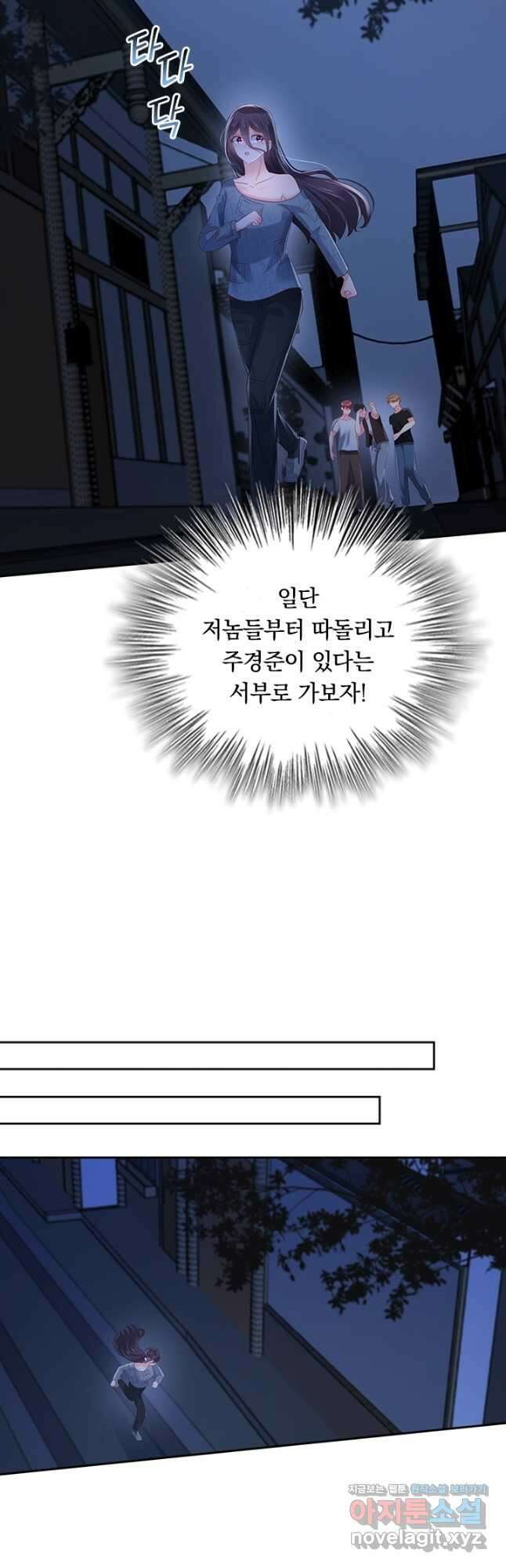 이번 생은 악녀로 살겠습니다 90화 2
