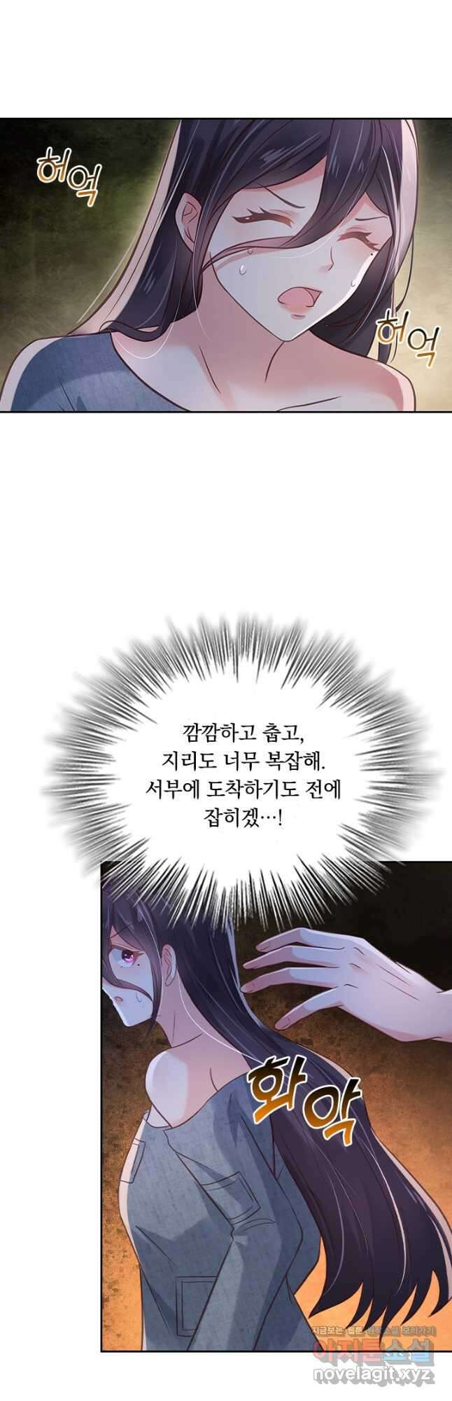 이번 생은 악녀로 살겠습니다 90화 3
