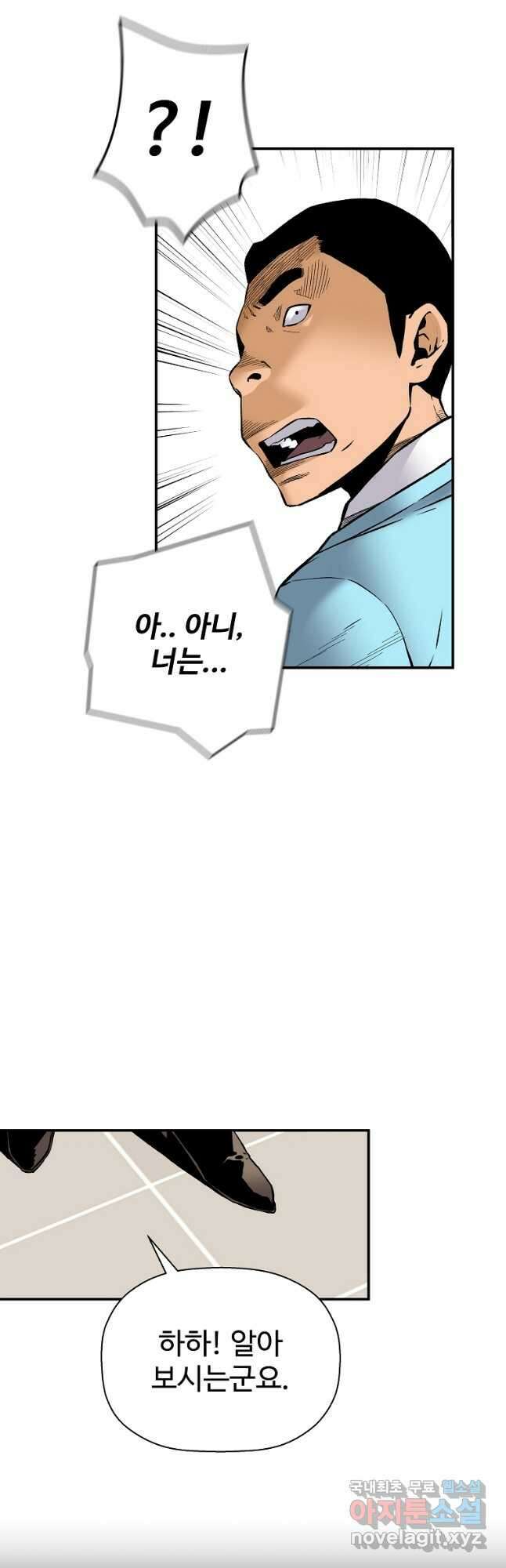 회귀의 전설 78화 2