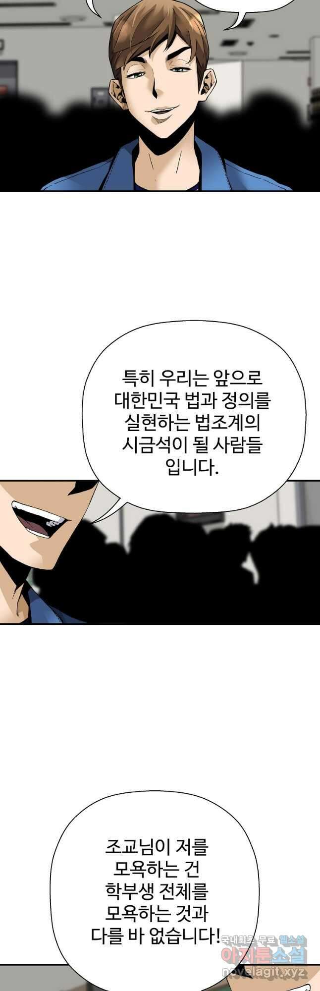 회귀의 전설 78화 8