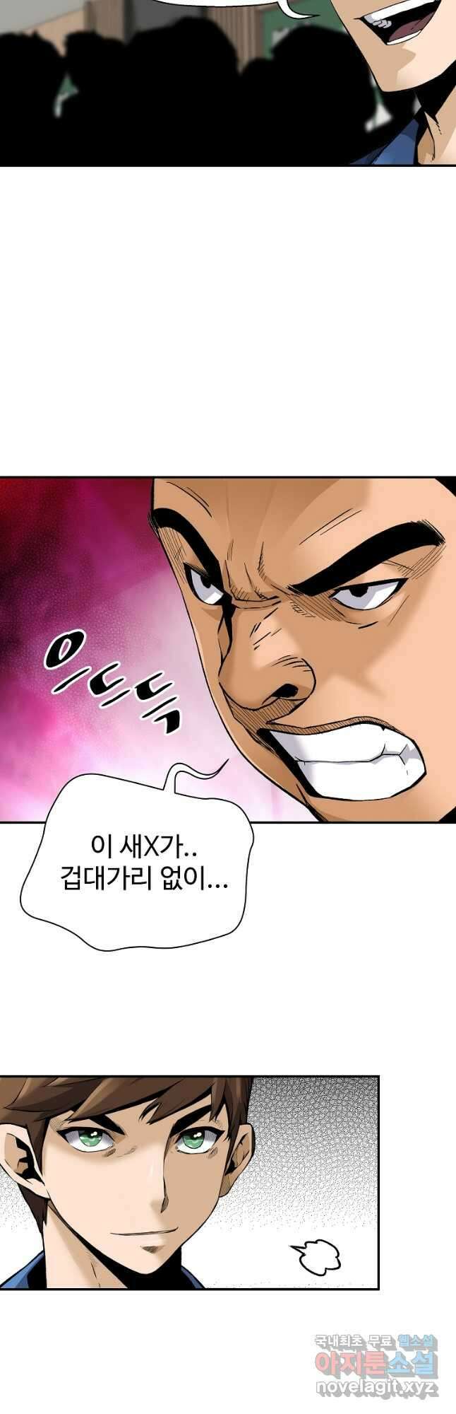회귀의 전설 78화 9