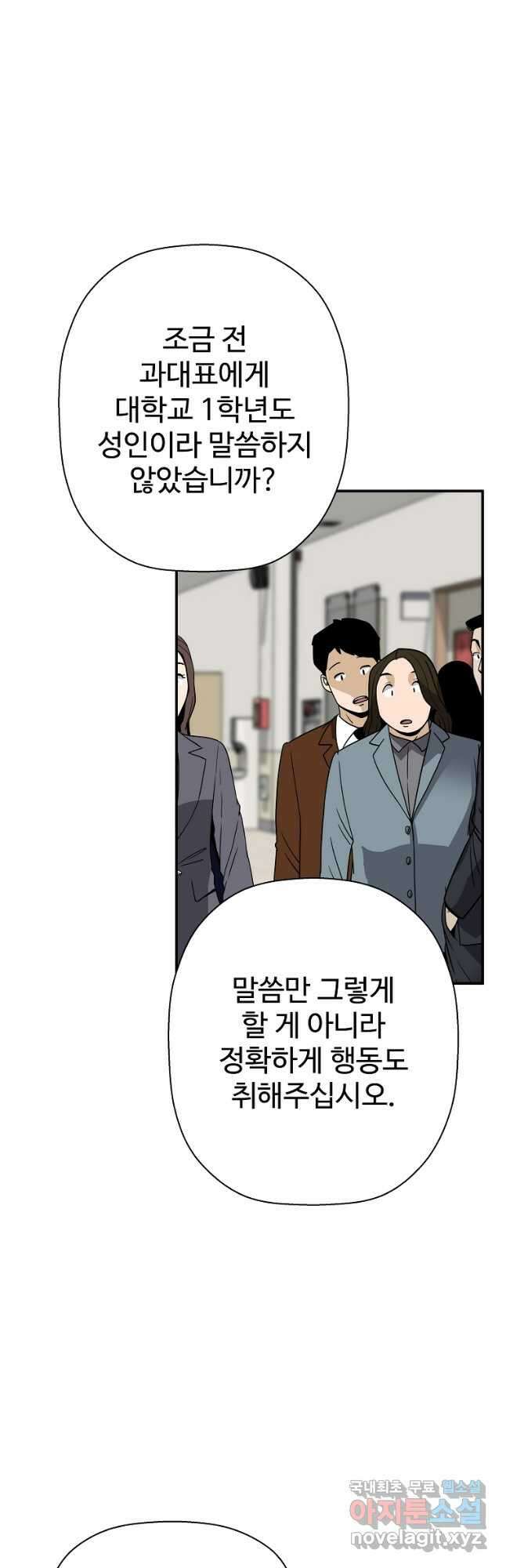 회귀의 전설 78화 10