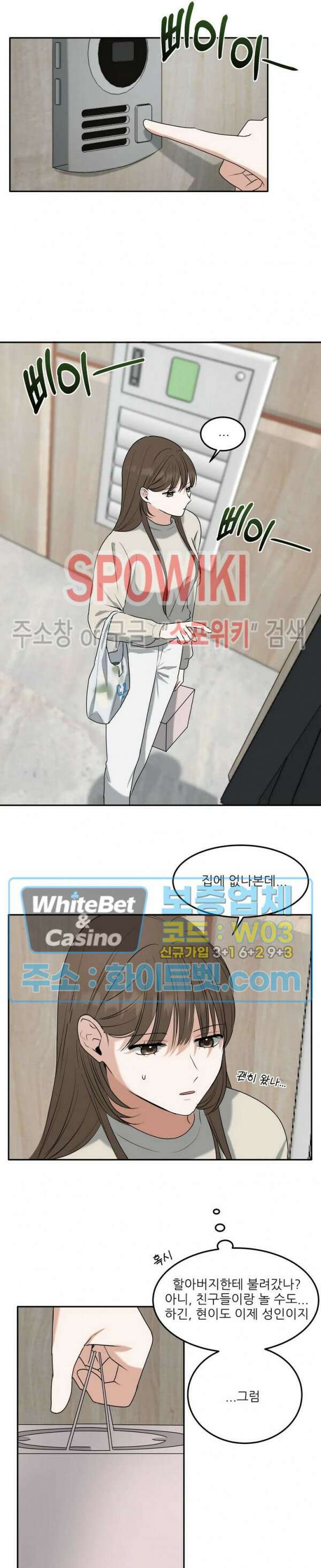 윤택한 연애사 9화 2