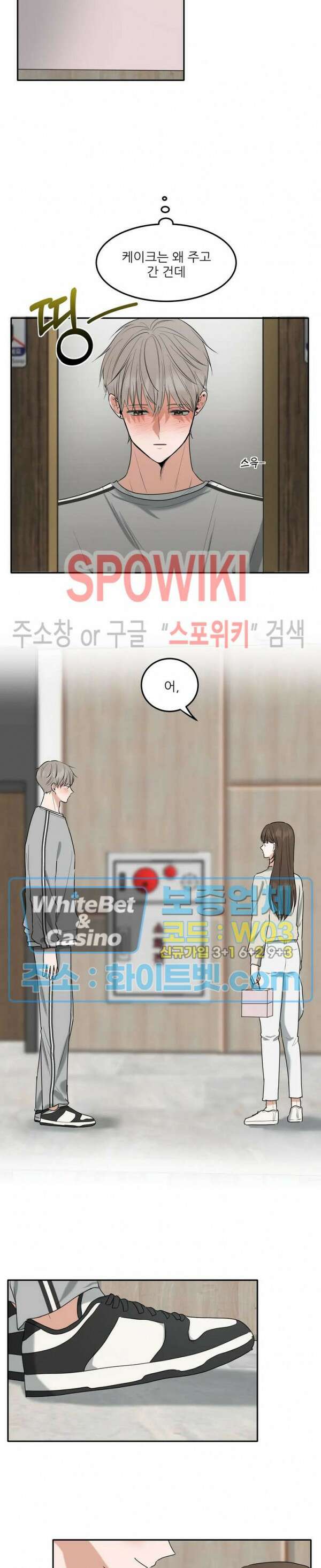 윤택한 연애사 9화 3