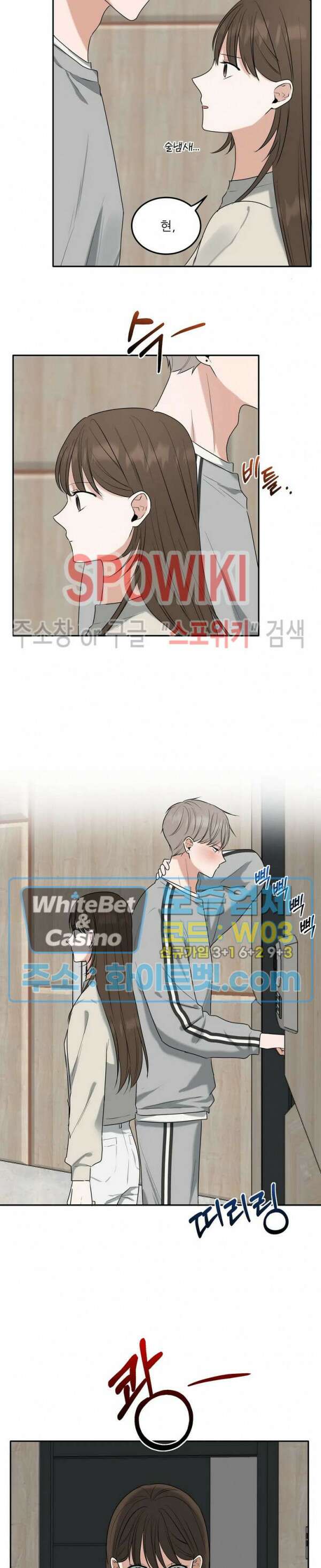 윤택한 연애사 9화 4