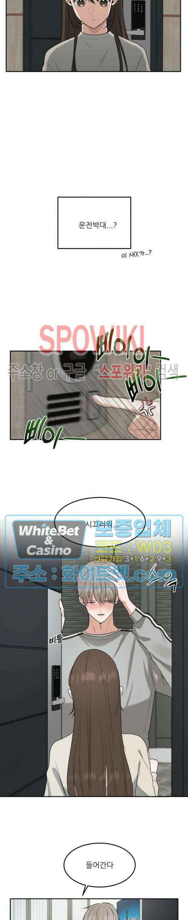 윤택한 연애사 9화 5