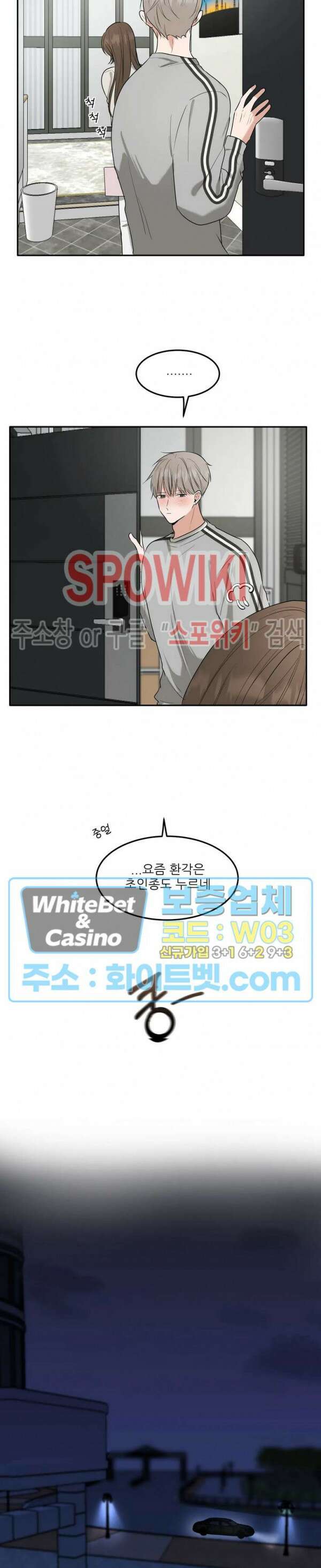 윤택한 연애사 9화 6