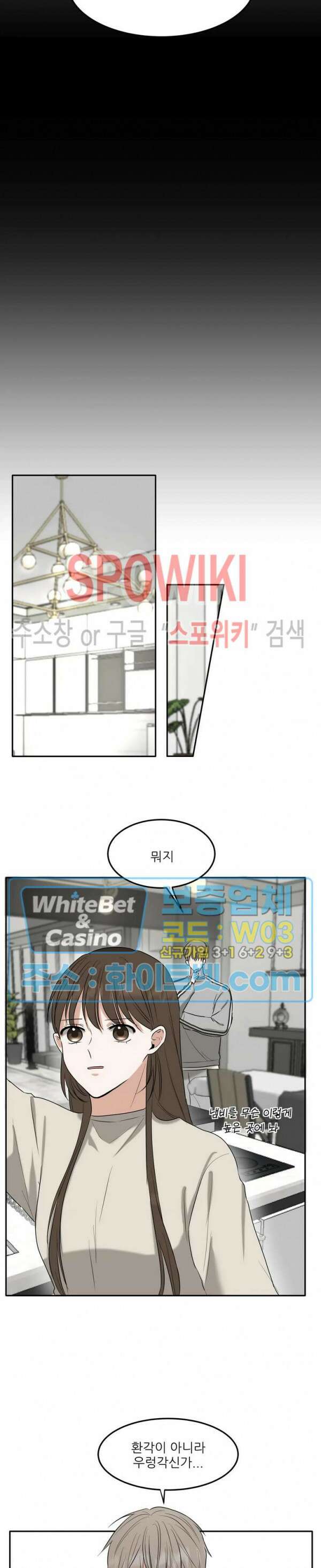 윤택한 연애사 9화 8