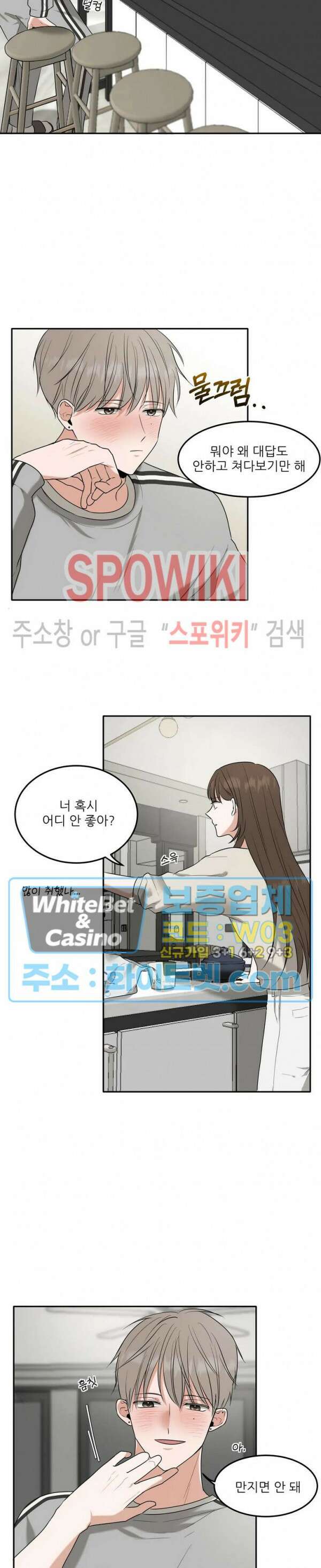 윤택한 연애사 9화 10