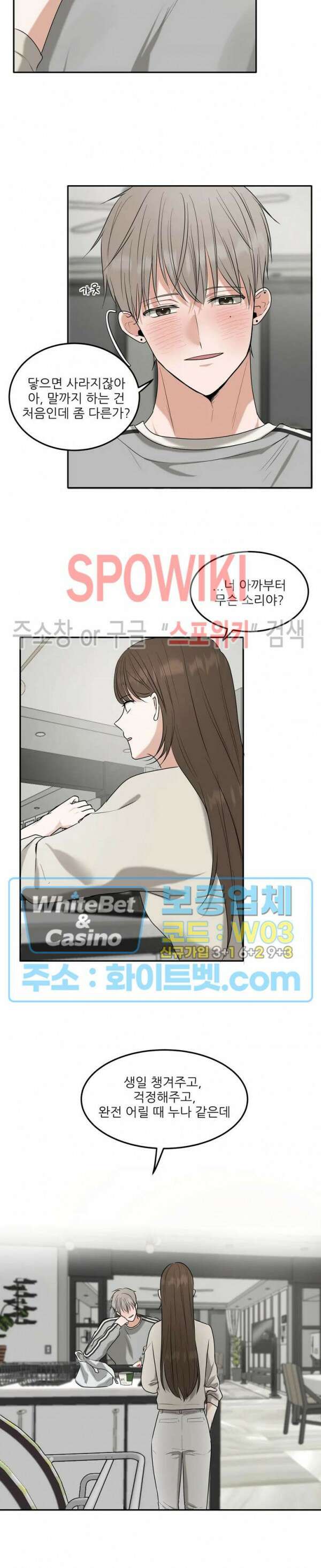 윤택한 연애사 9화 11