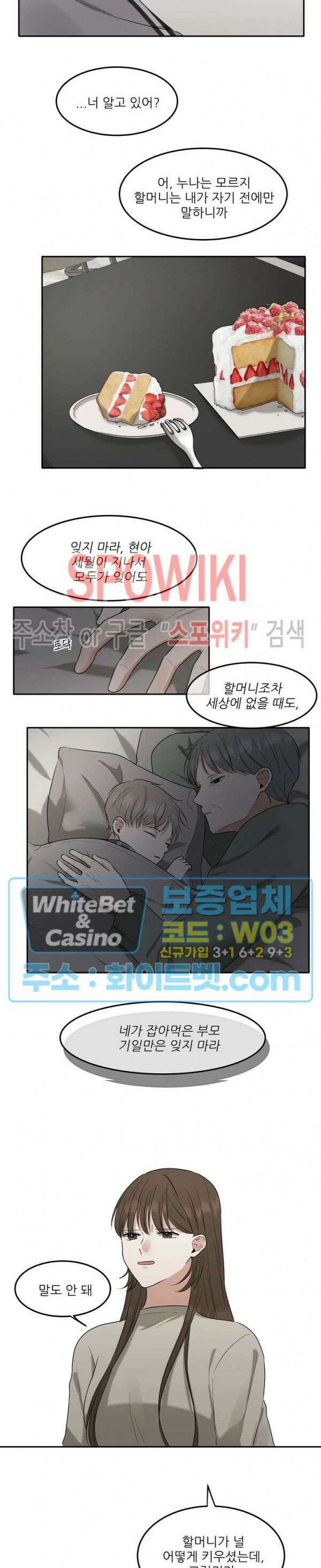 윤택한 연애사 9화 13
