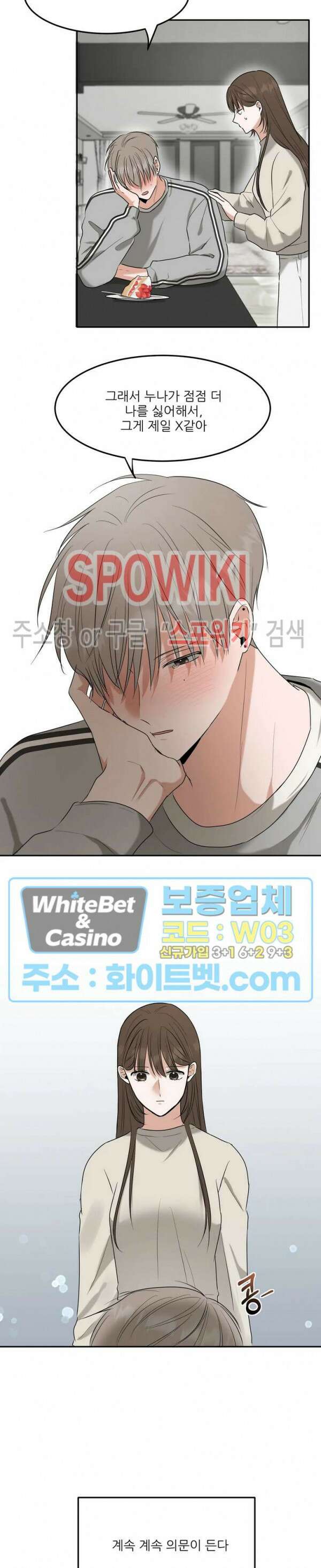 윤택한 연애사 9화 15