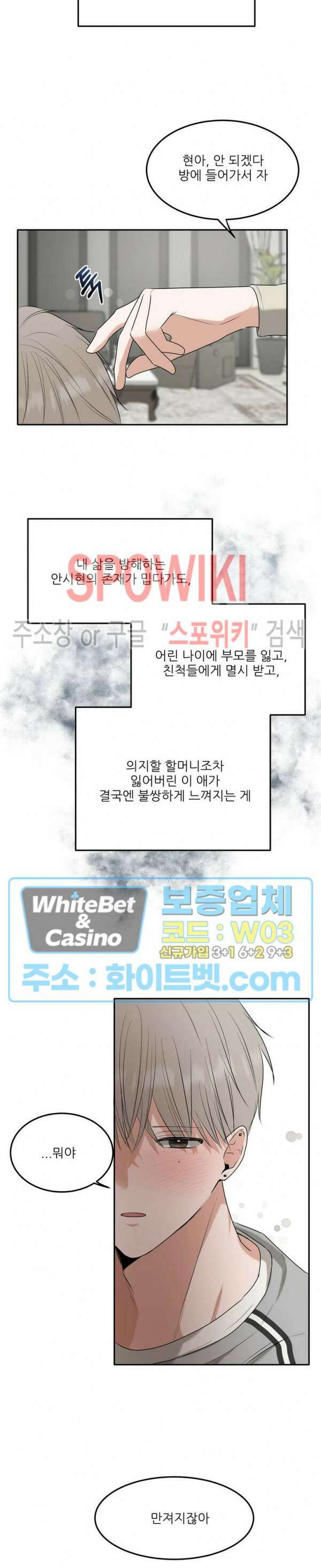 윤택한 연애사 9화 16