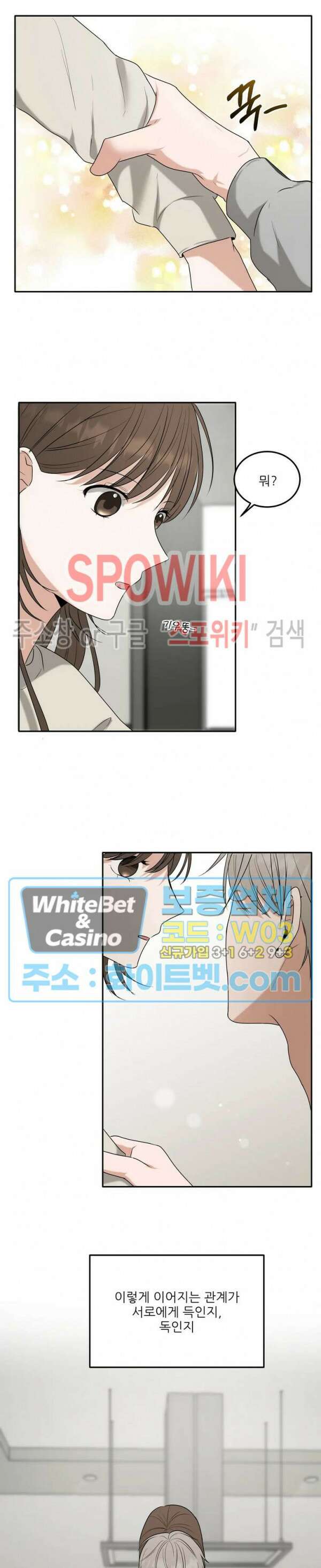 윤택한 연애사 9화 17