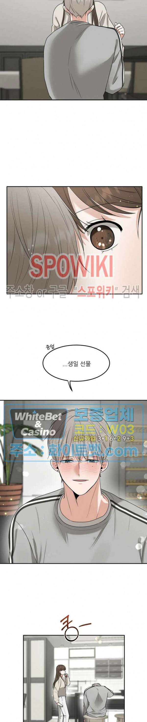 윤택한 연애사 9화 18