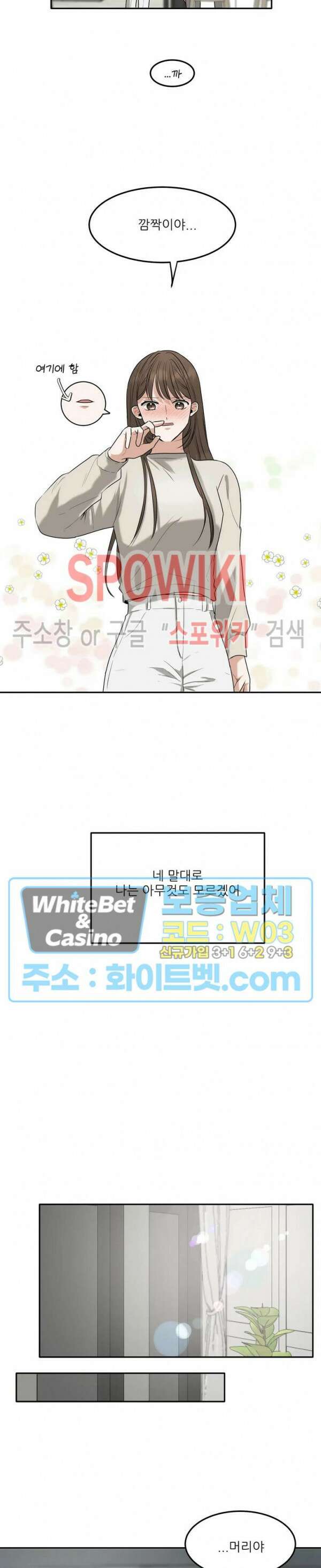 윤택한 연애사 9화 19