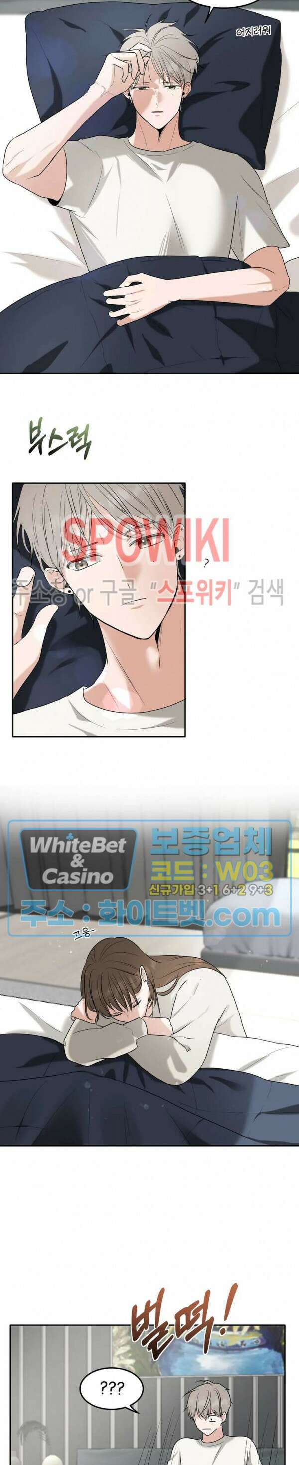 윤택한 연애사 9화 20