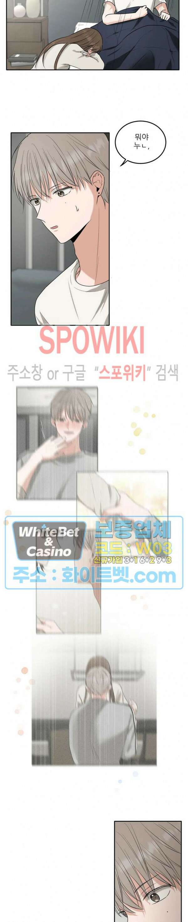 윤택한 연애사 9화 21