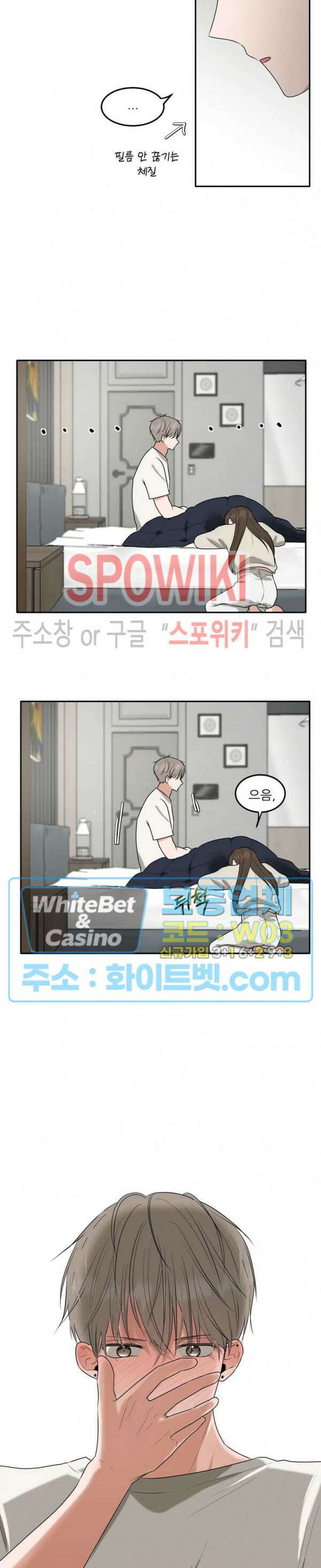 윤택한 연애사 9화 22