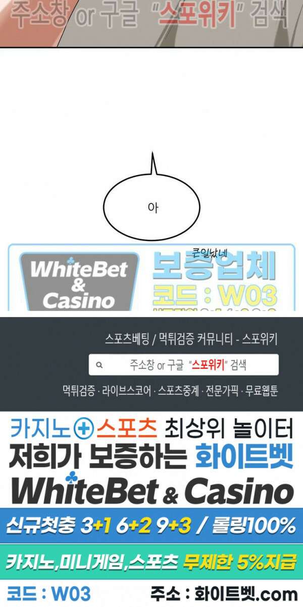 윤택한 연애사 9화 23