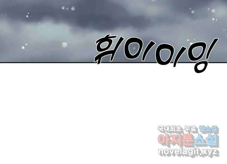 심야카페 13화 2