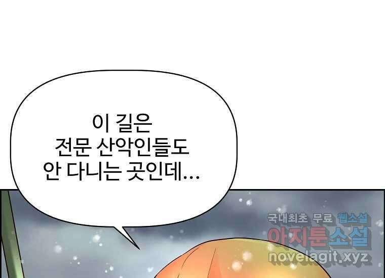 심야카페 13화 6