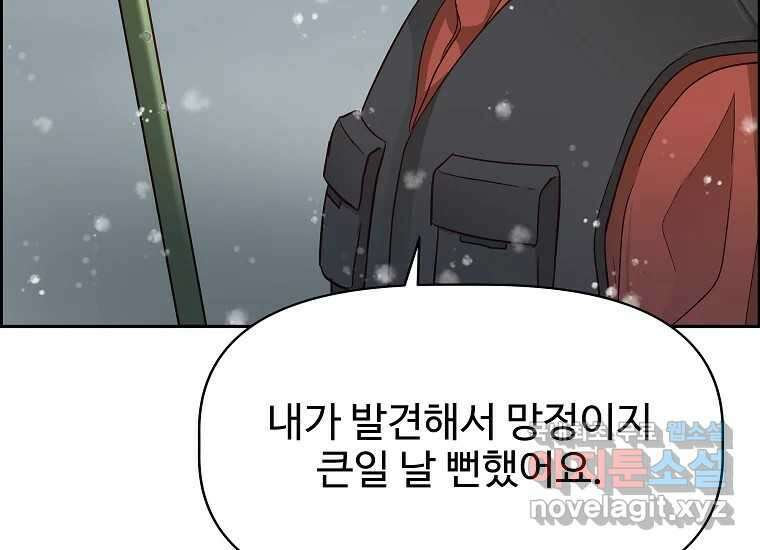 심야카페 13화 8