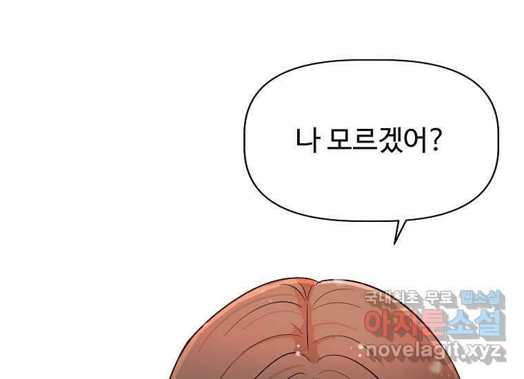 심야카페 13화 11