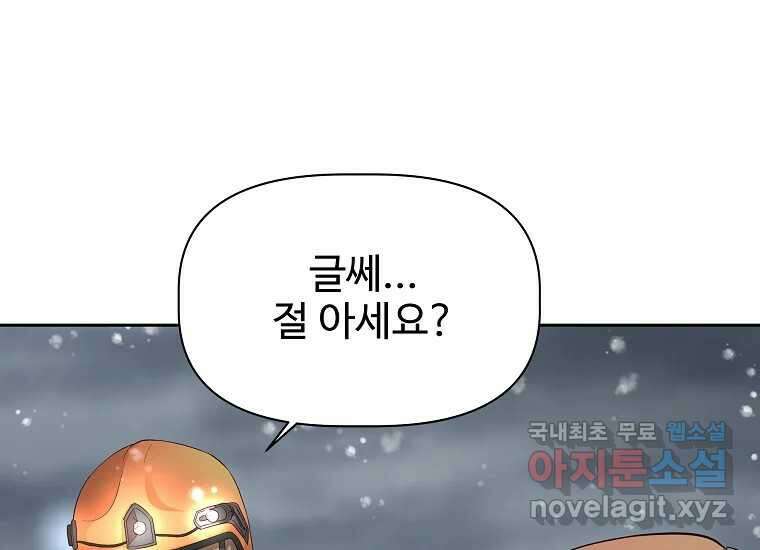 심야카페 13화 17