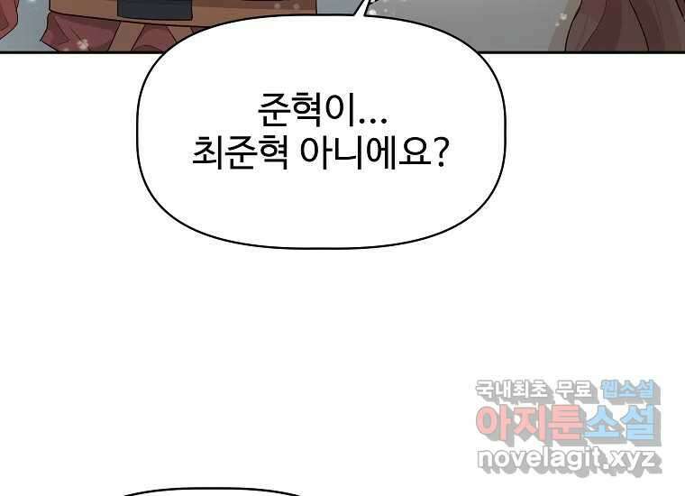심야카페 13화 19